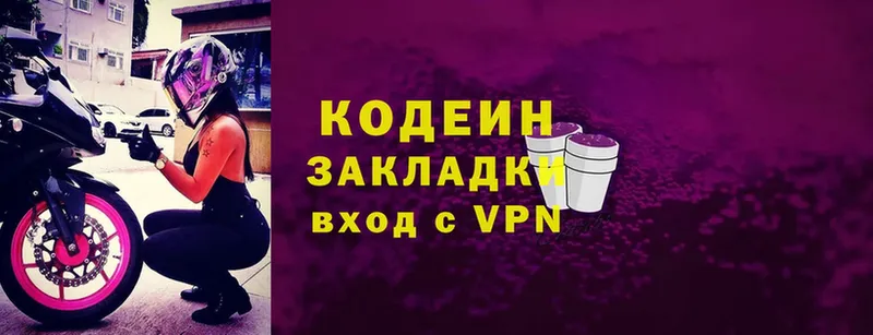 Codein Purple Drank  где купить наркоту  Перевоз 